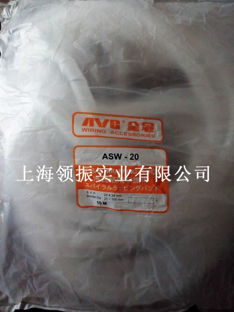 AVC护线套ASW-20