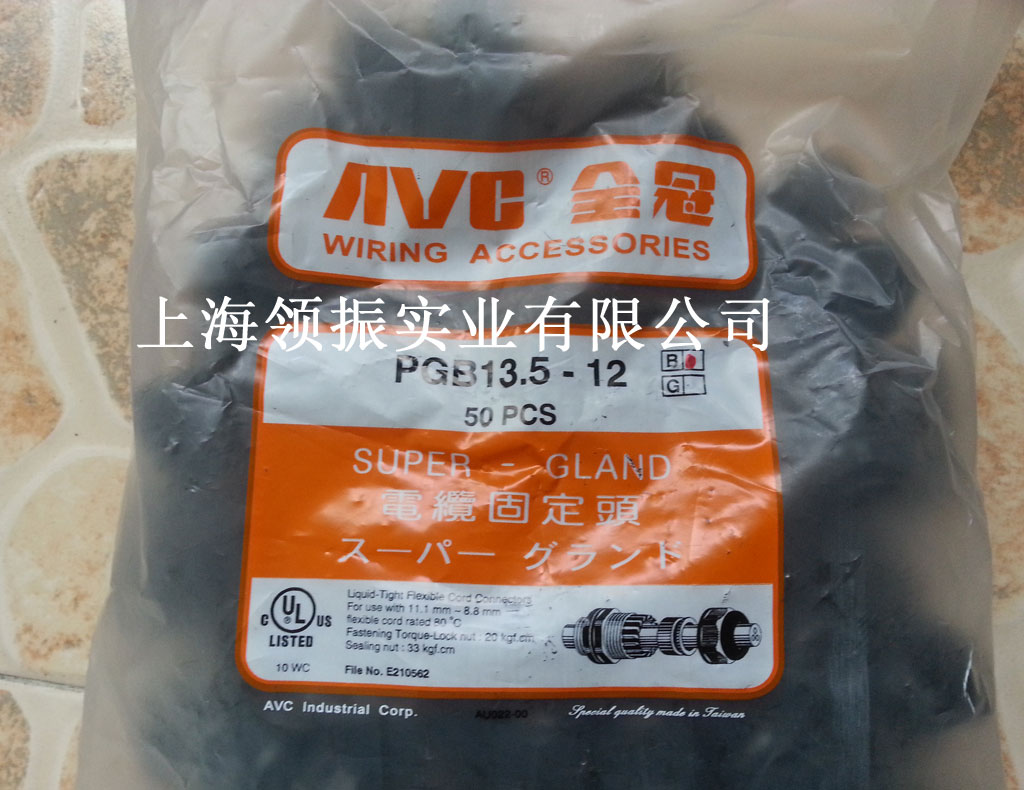 AVC全冠电缆固定头PGB13.5-12B